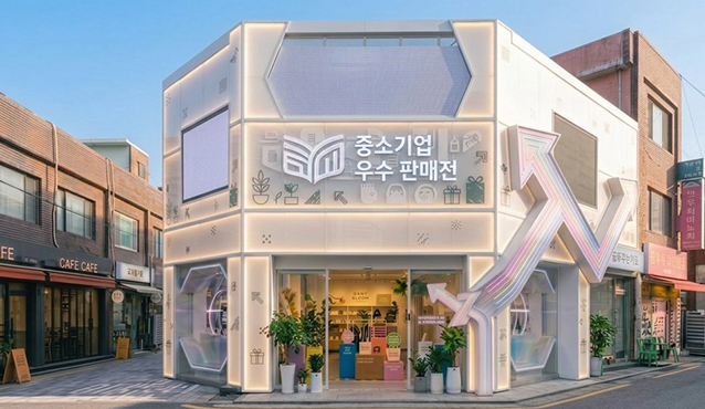 온라인판로 종합지원 메인